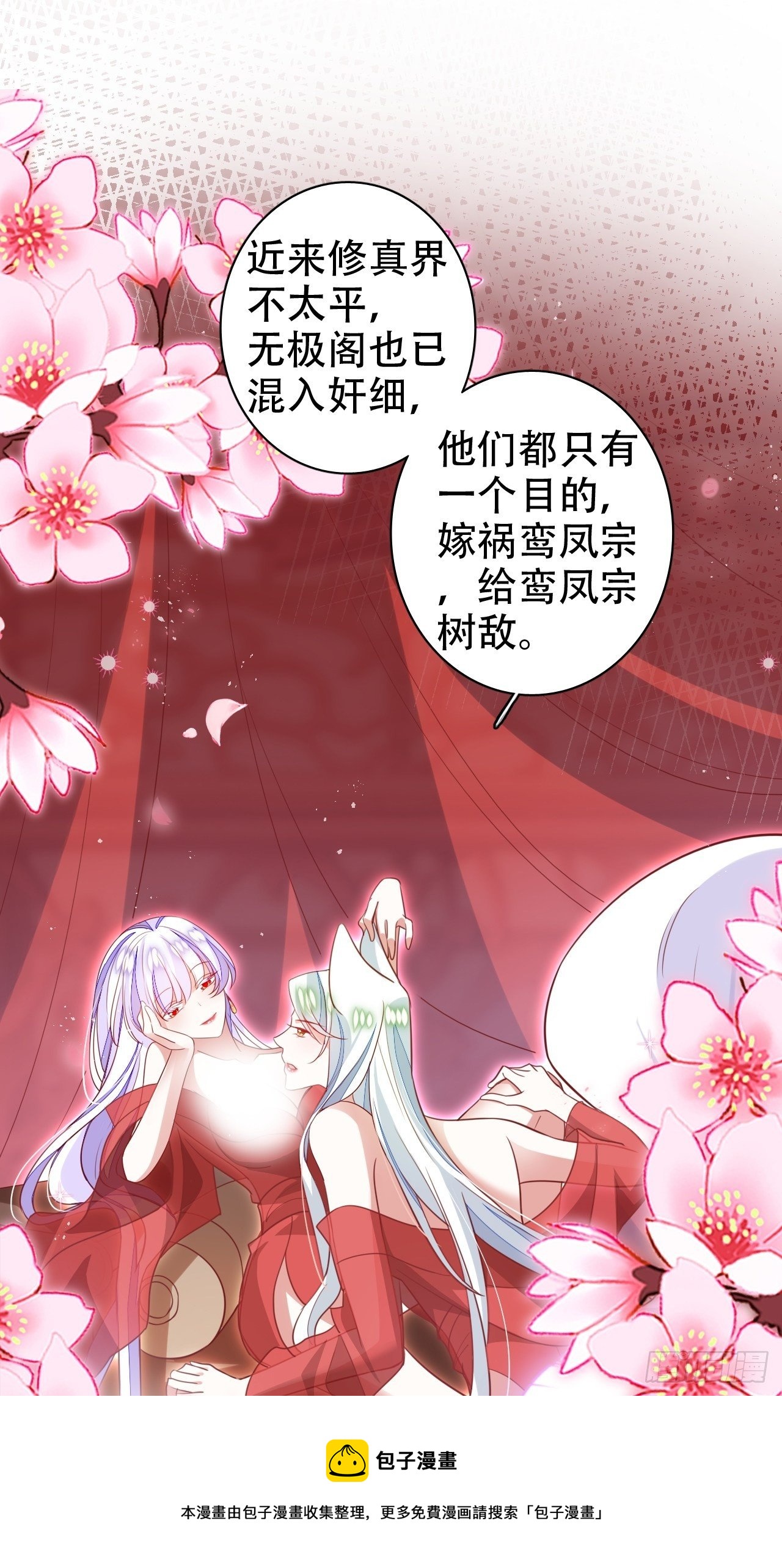 醉梦死·肆48