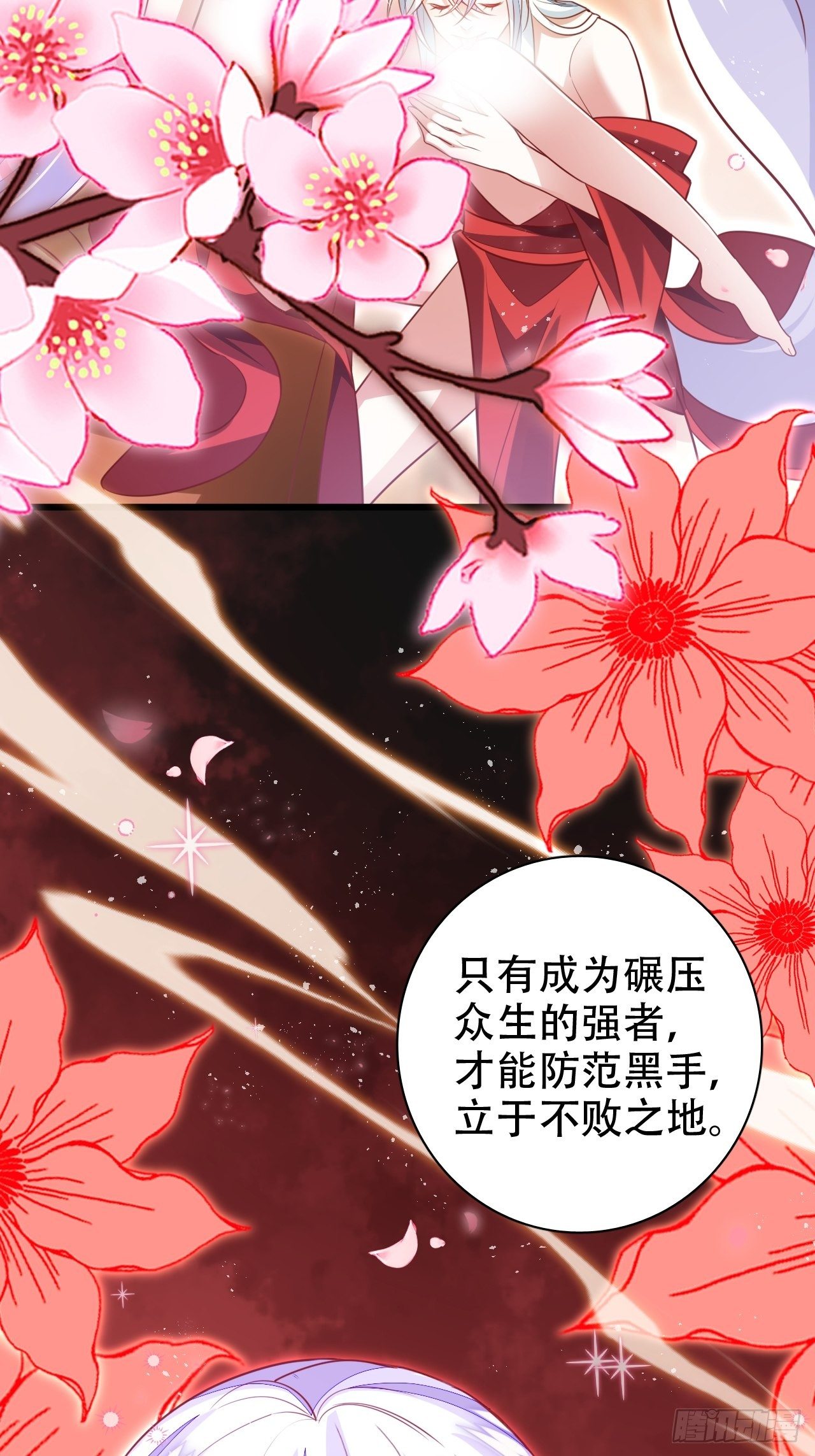醉梦死·肆55