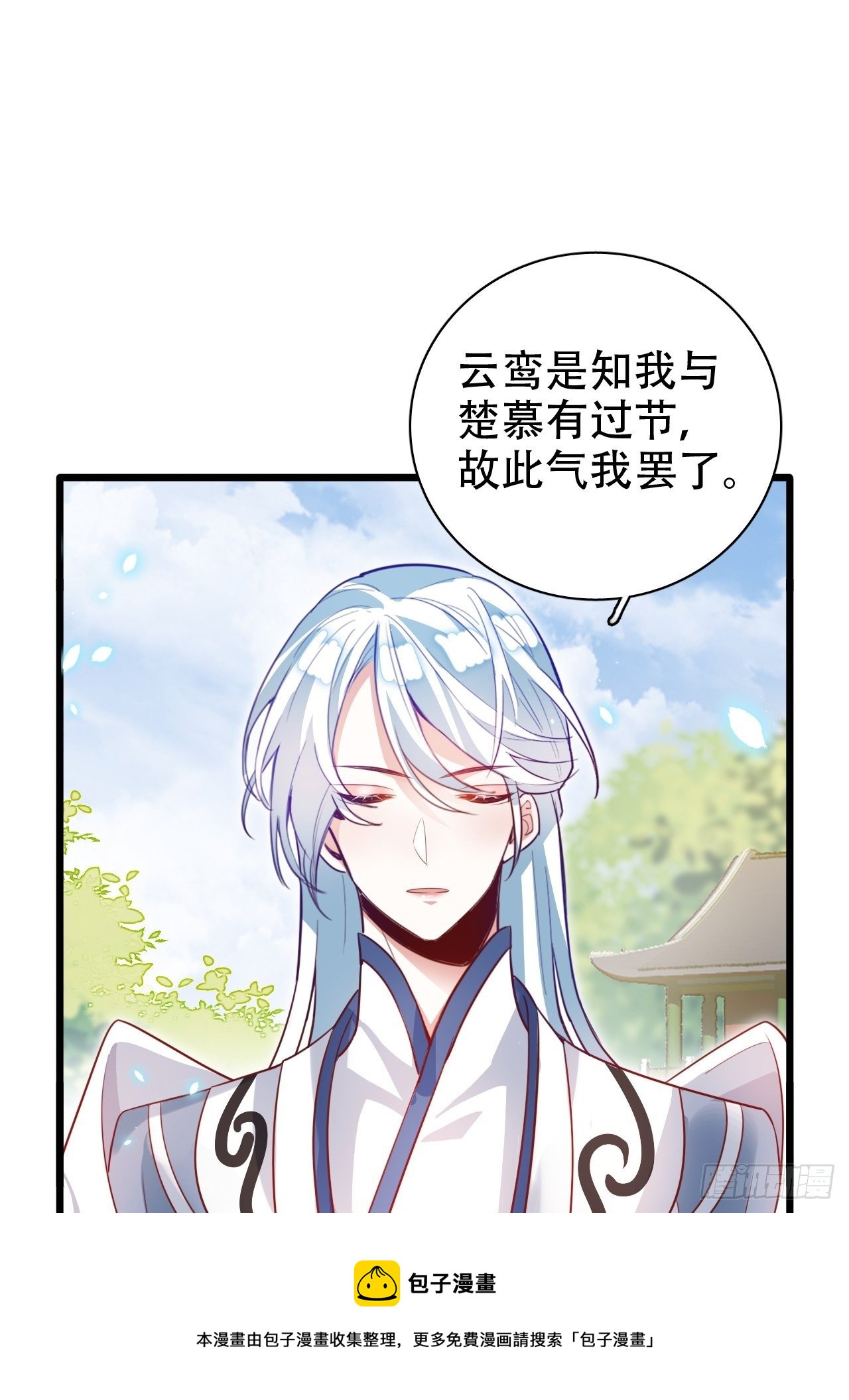 找线索找床上去了？16