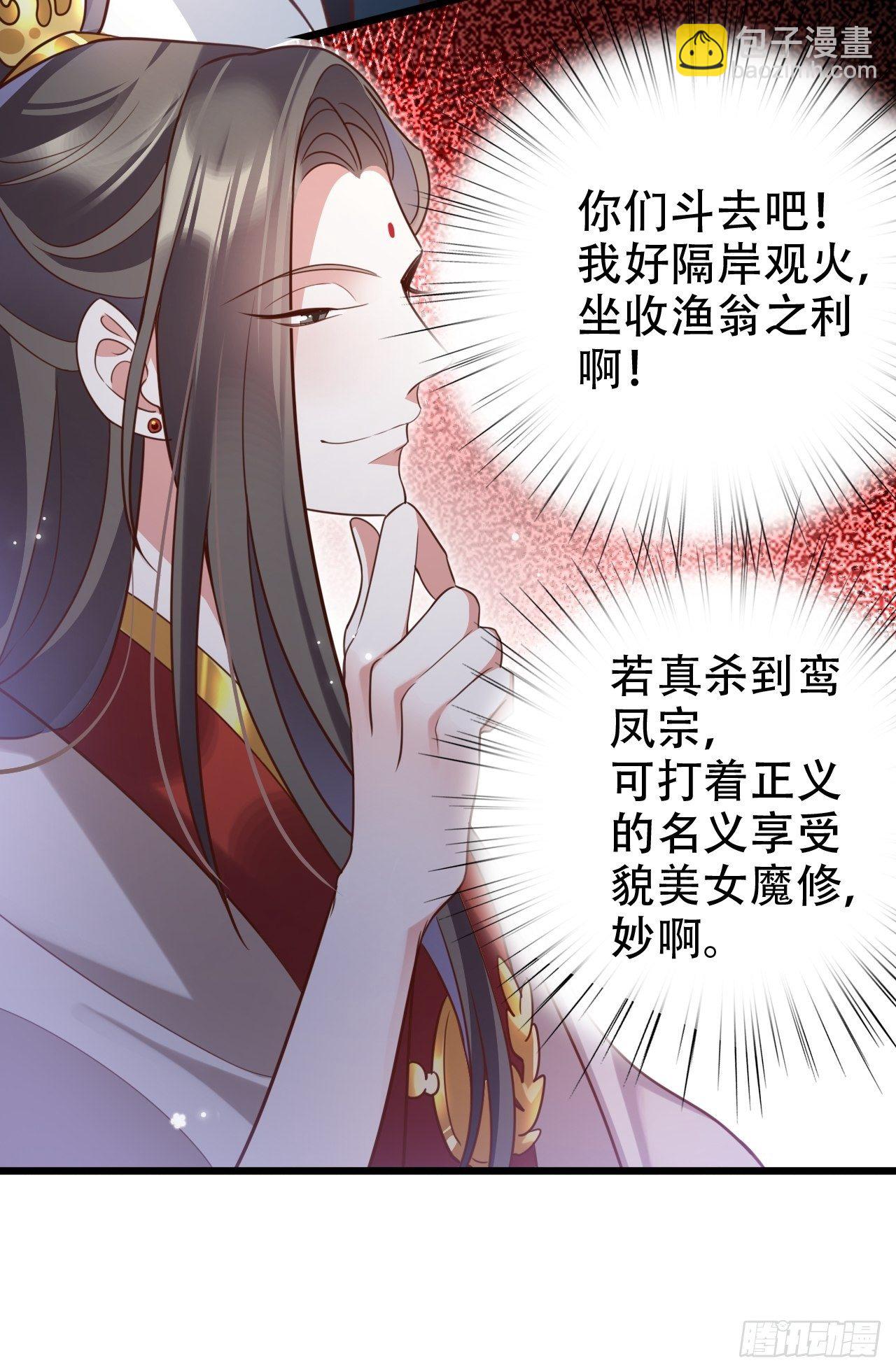 围剿鸾凤宗？刺激啦21