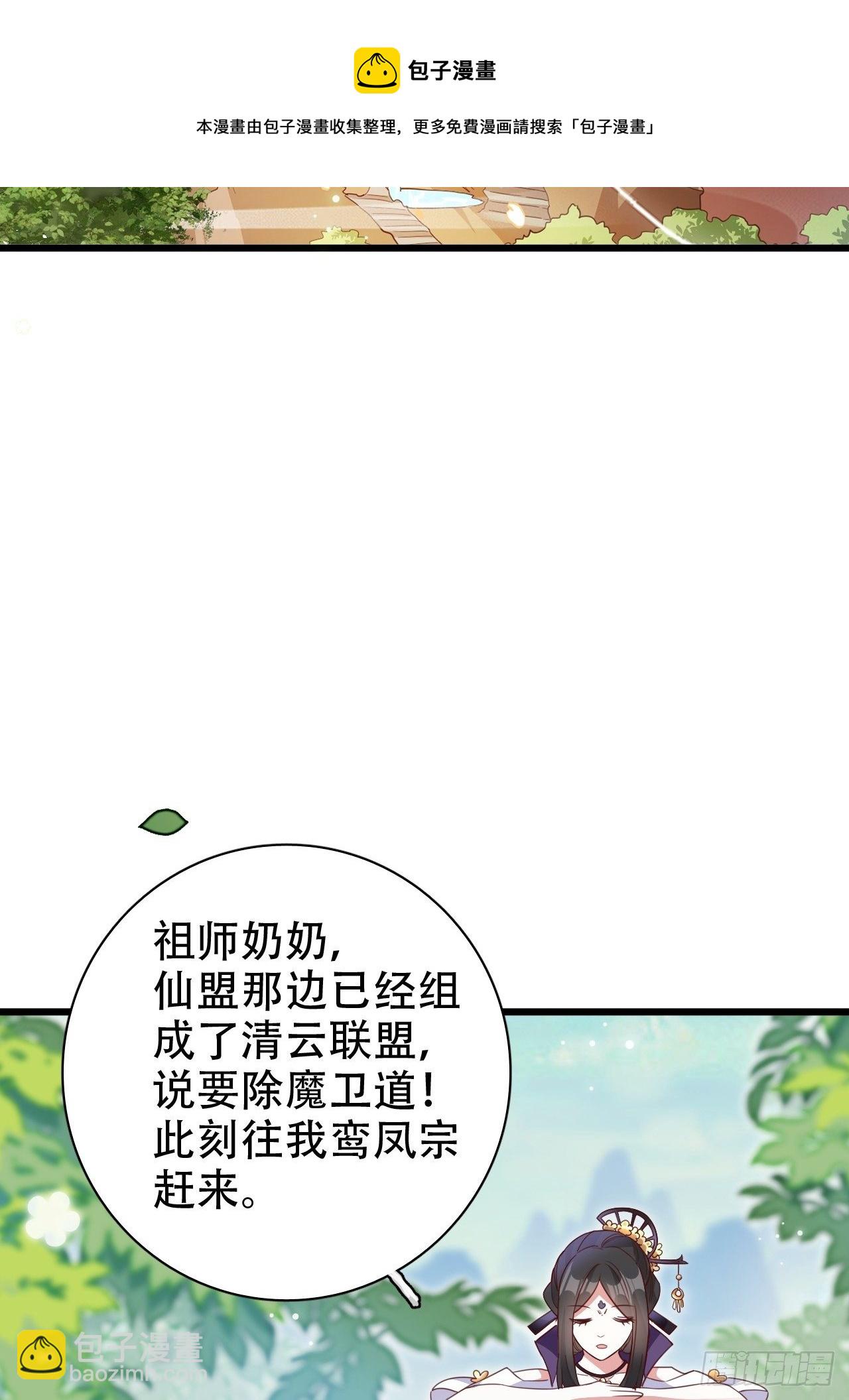围剿鸾凤宗？刺激啦24