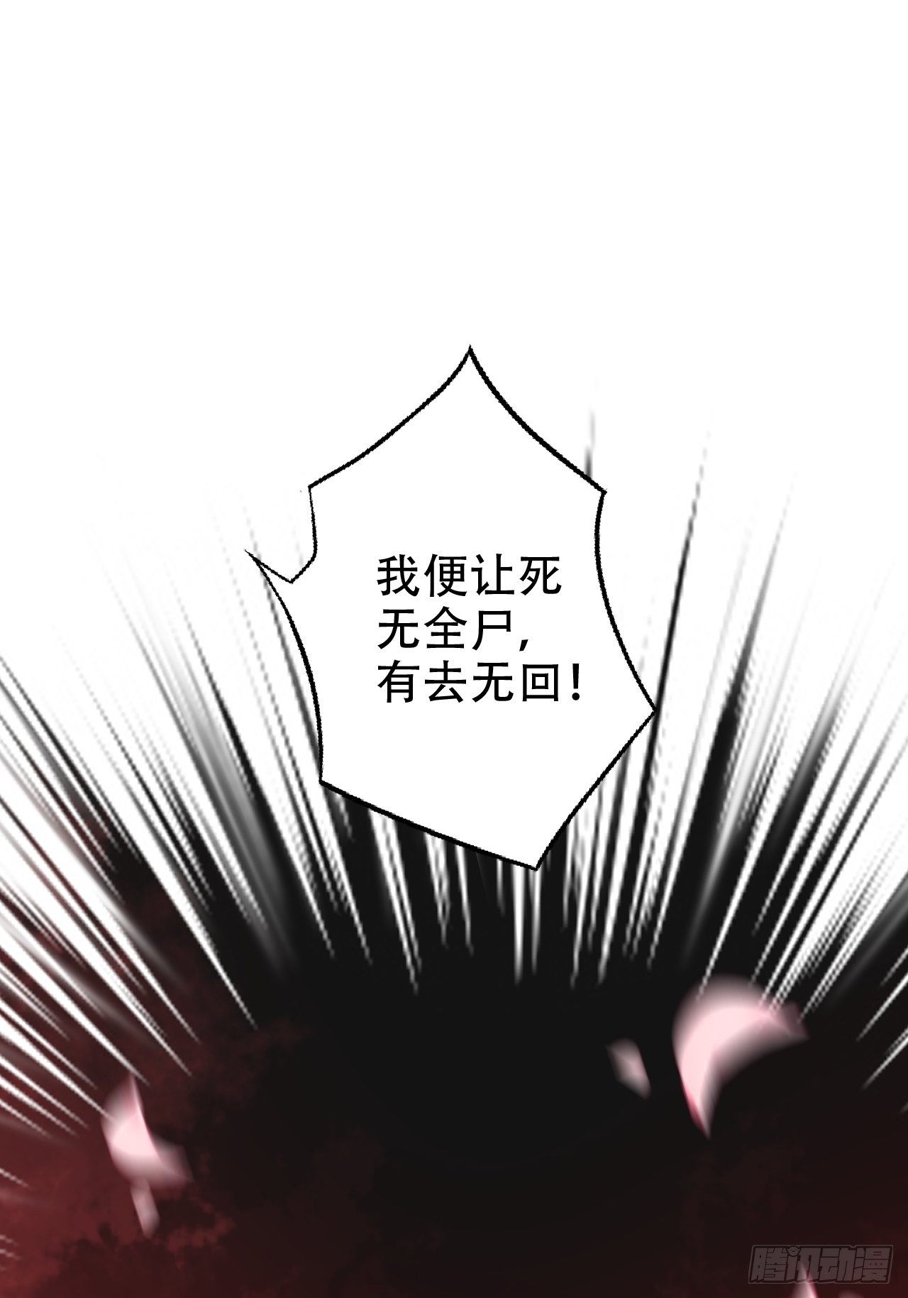 围剿鸾凤宗？刺激啦43