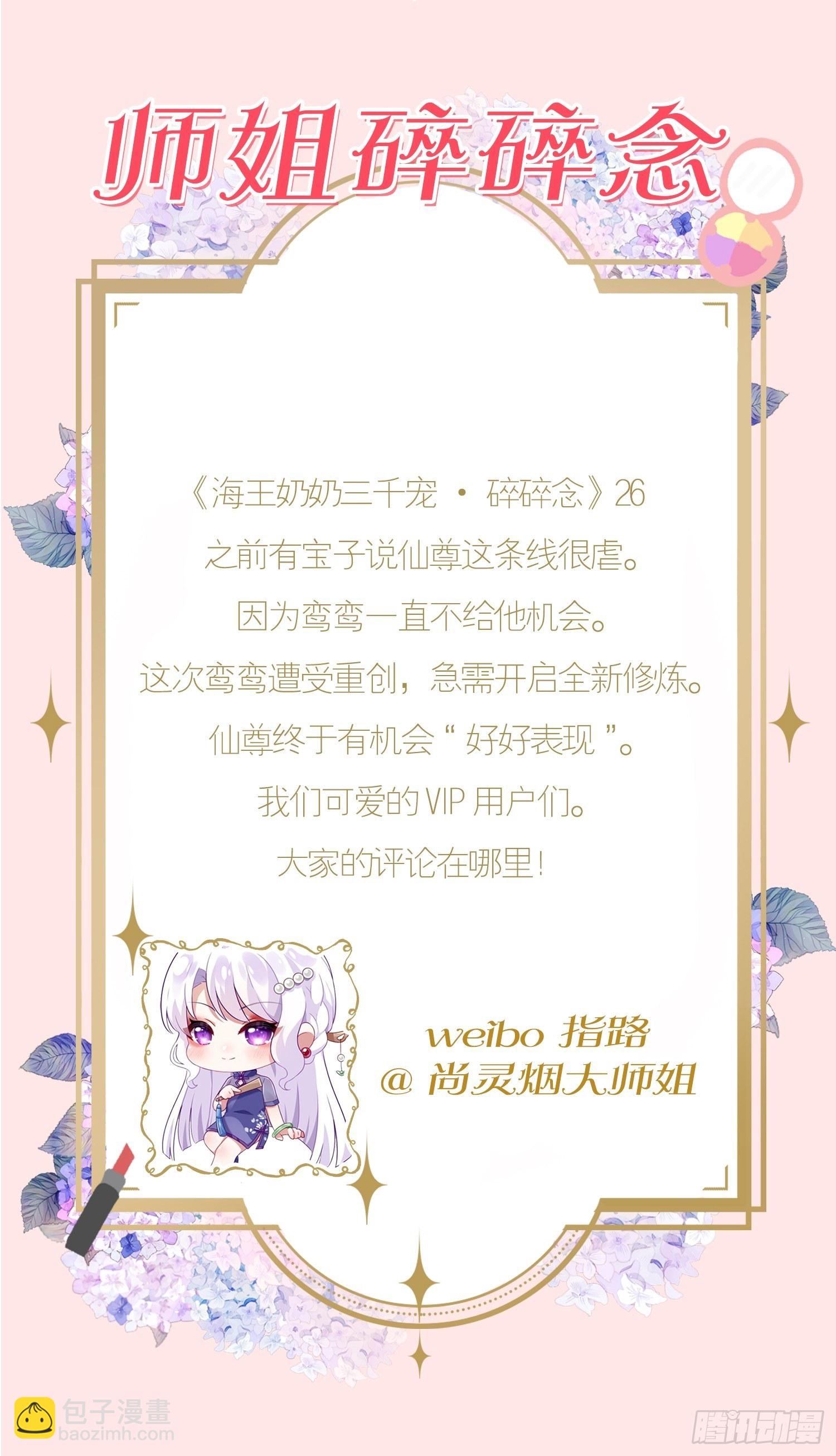 围剿鸾凤宗？刺激啦66