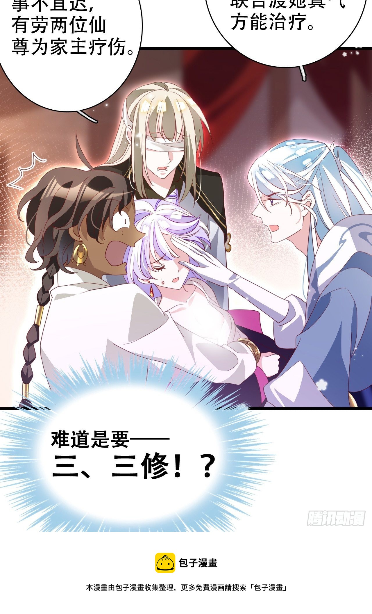 三、三修？！32