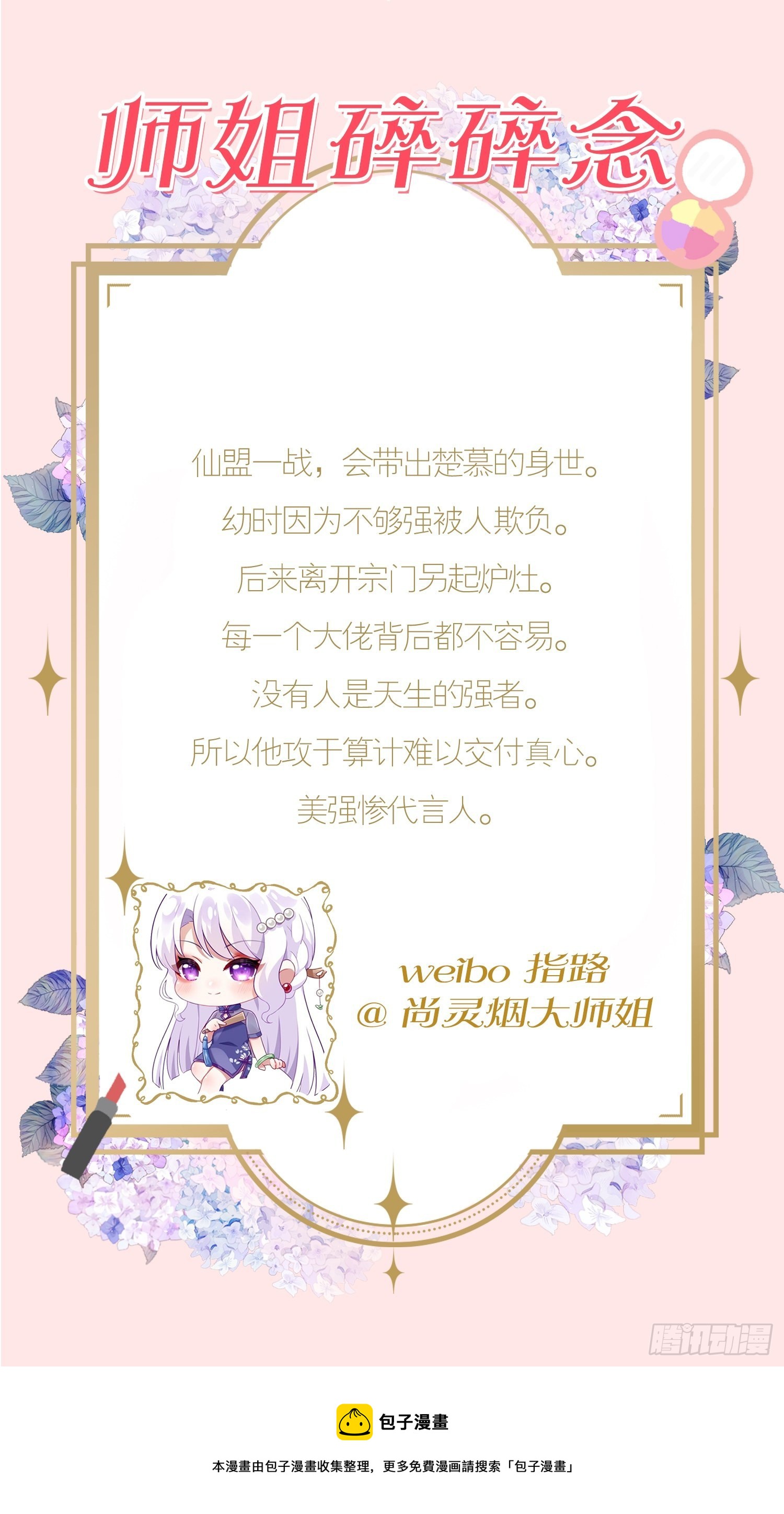 三、三修？！60