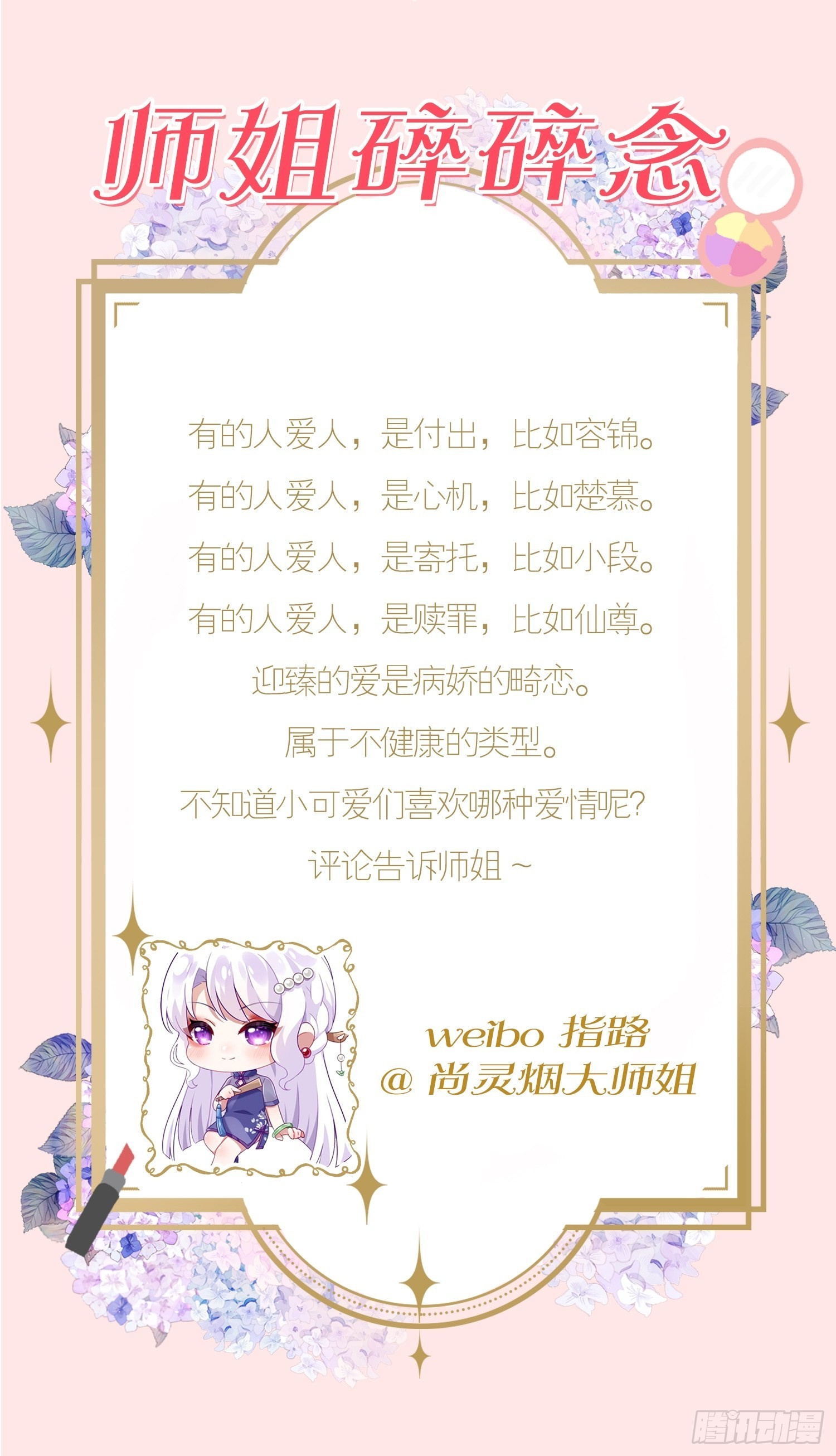 鸾凤宗的百合花都开好了57