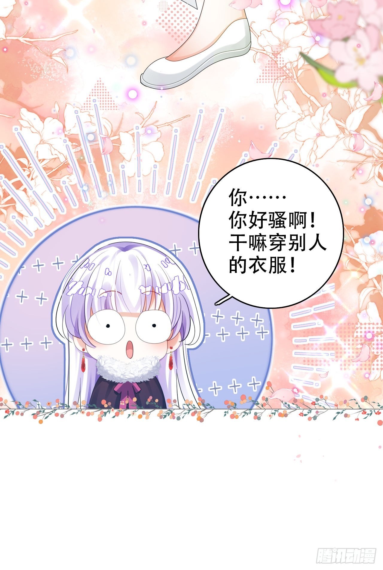 为哄奶奶开心，楚慕甘做替身！？31