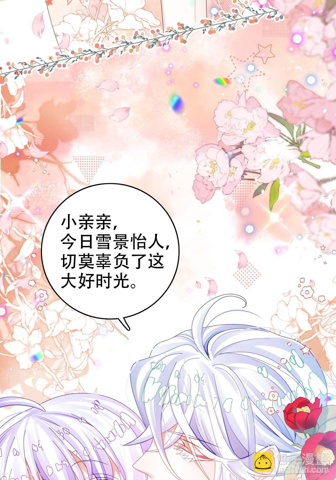 为哄奶奶开心，楚慕甘做替身！？37