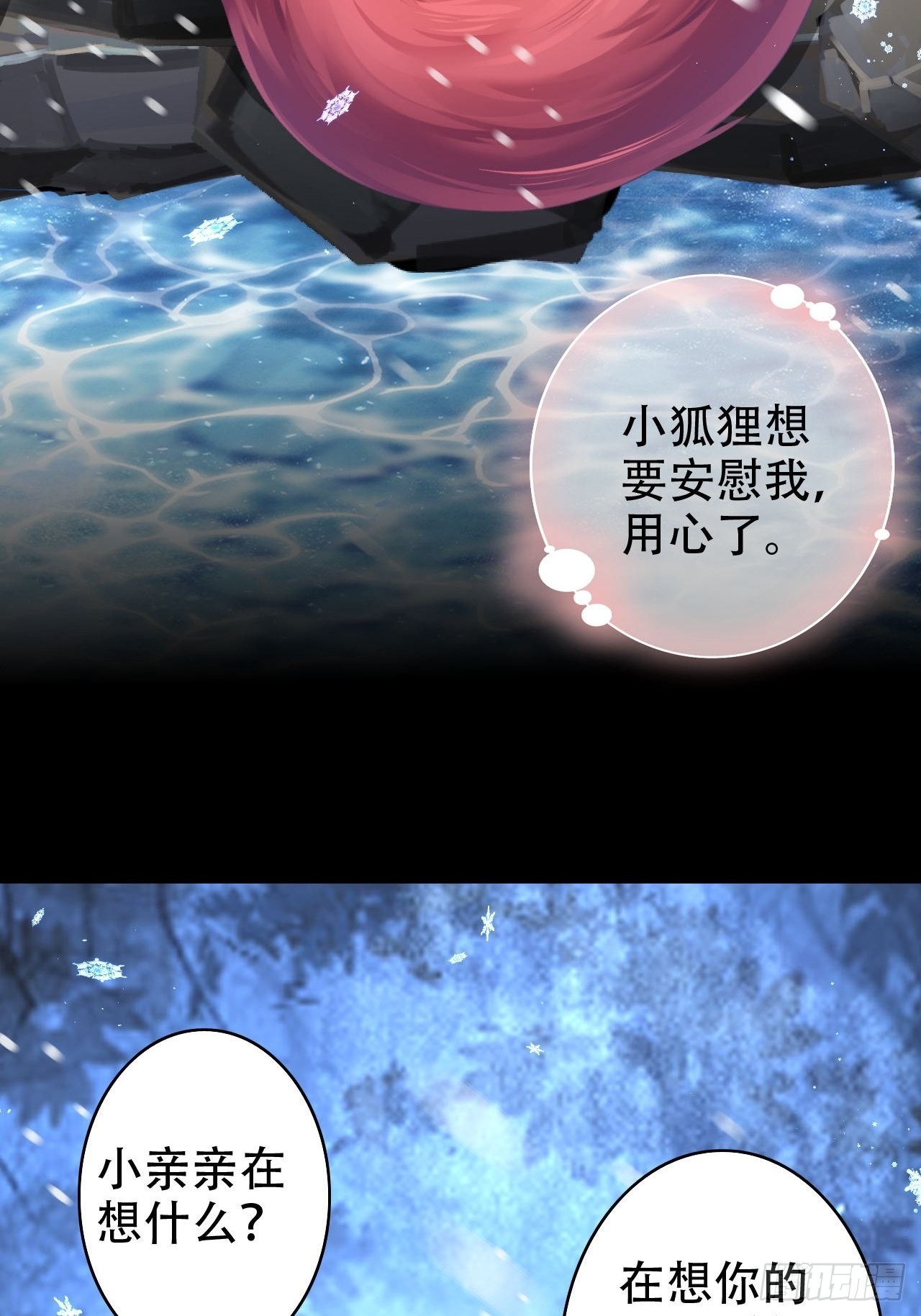 为哄奶奶开心，楚慕甘做替身！？41