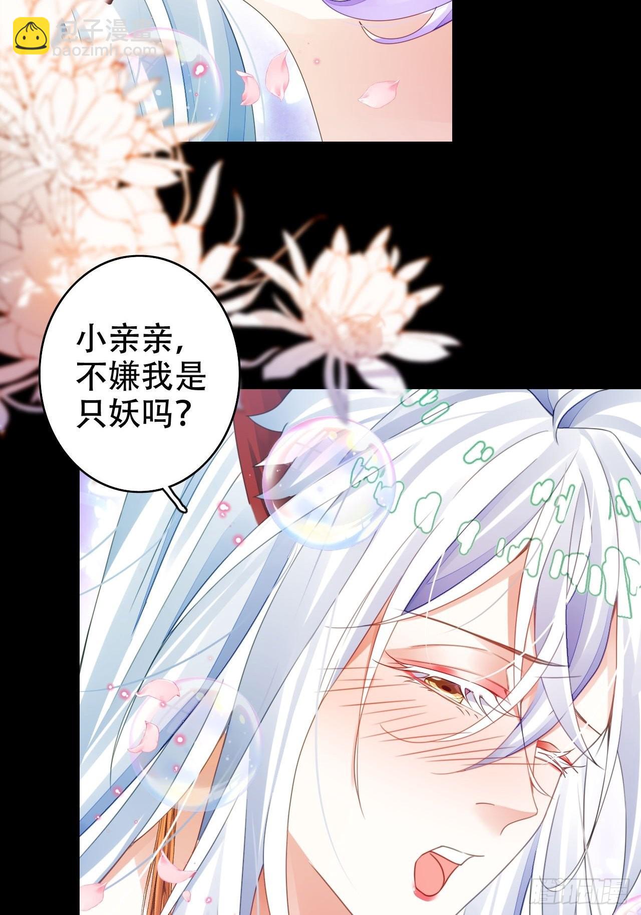 为哄奶奶开心，楚慕甘做替身！？44