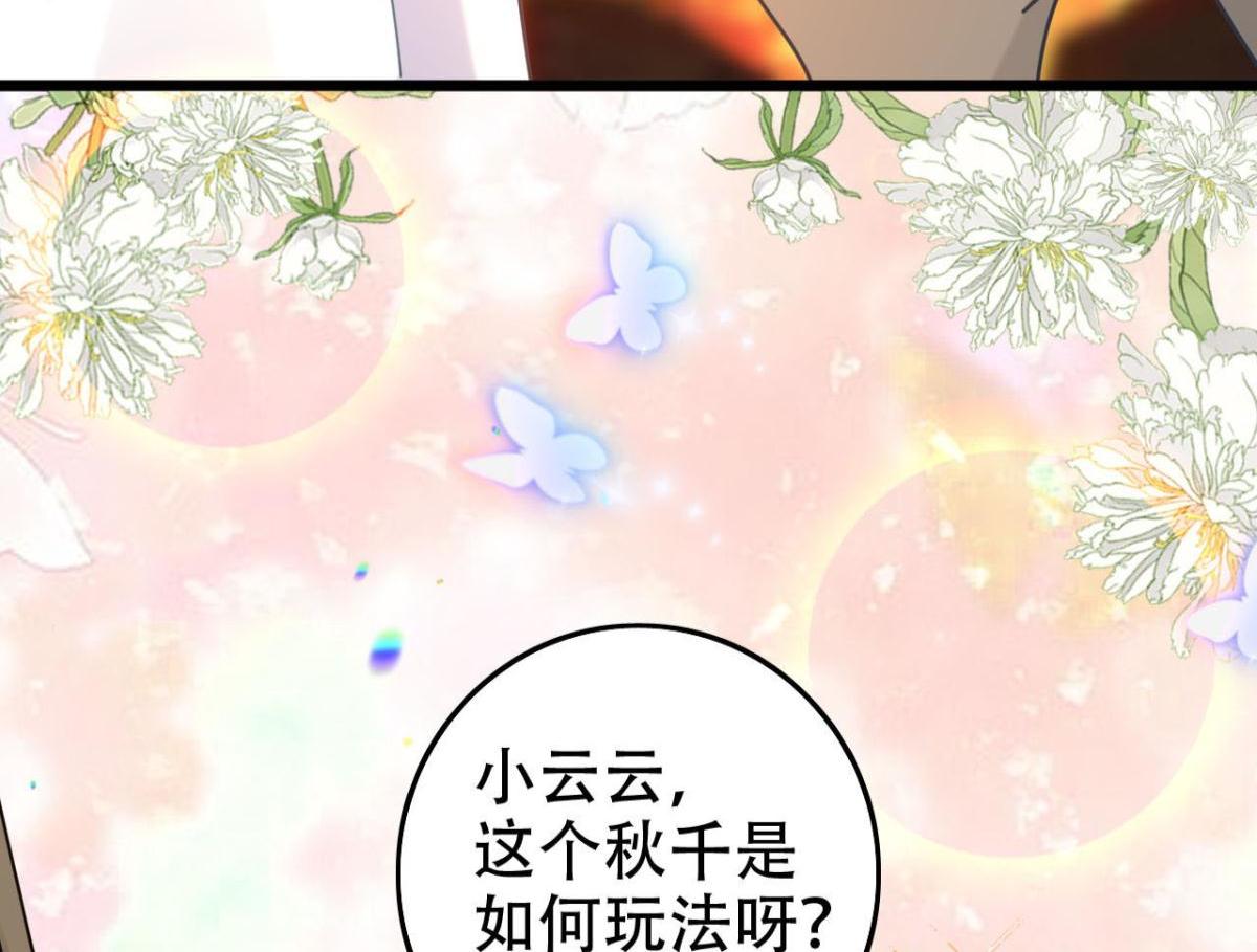 开始修炼！109