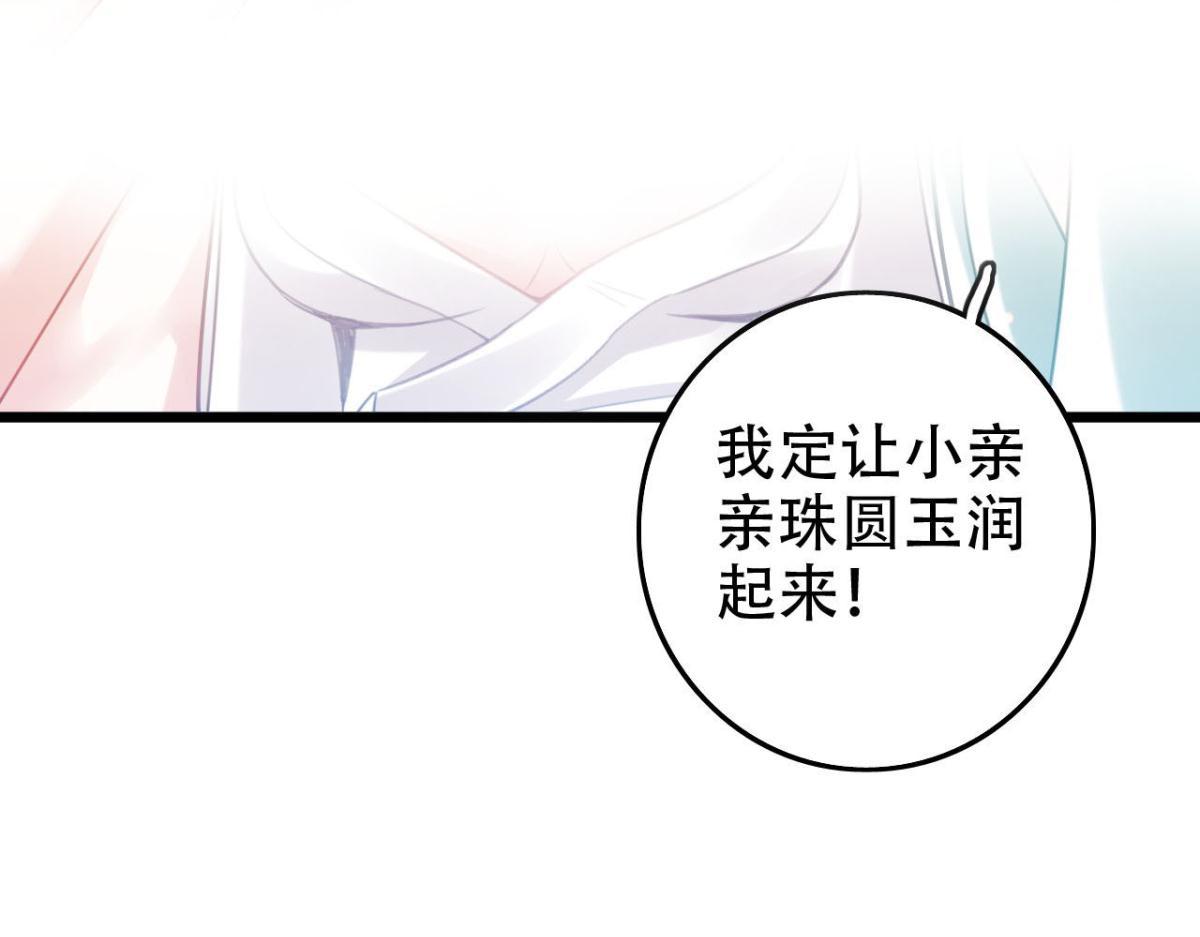 开始修炼！44