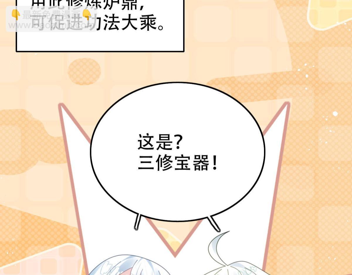 开始修炼！76
