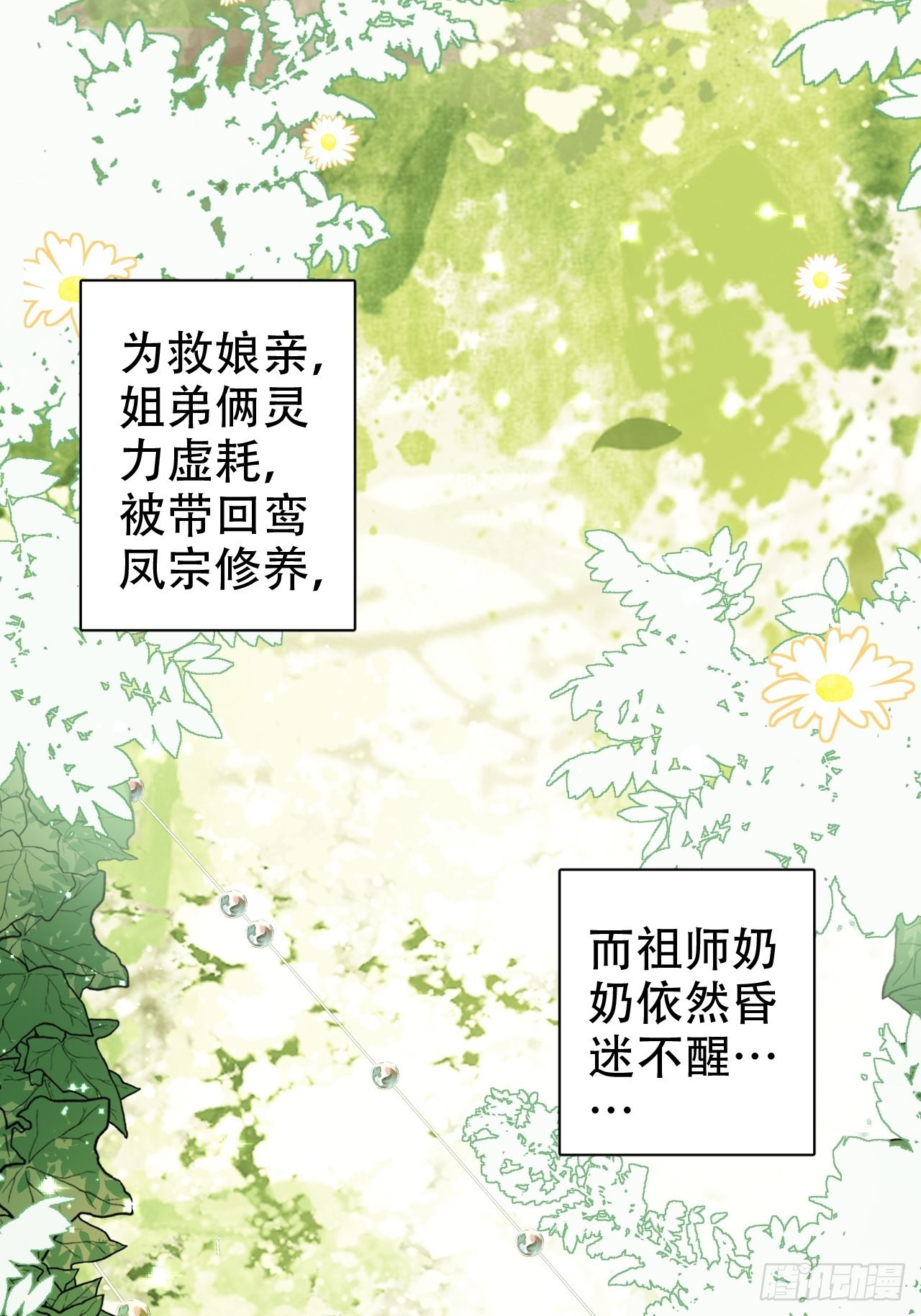 真的只能三修了！32