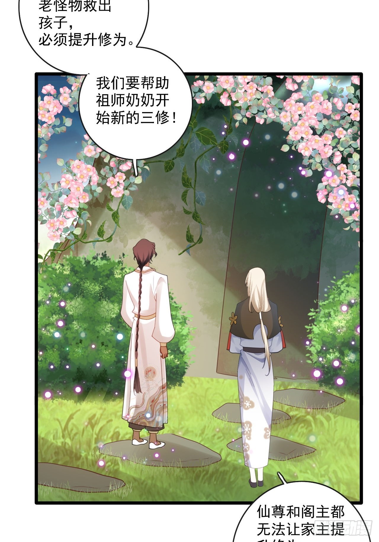 同生共死1