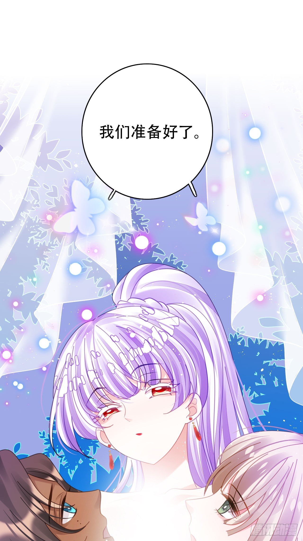 同生共死18