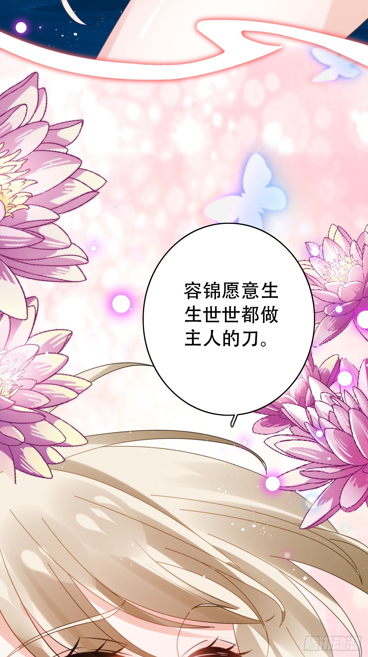 同生共死24