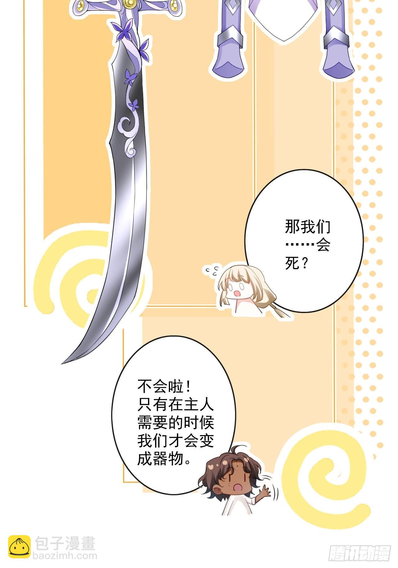 同生共死3