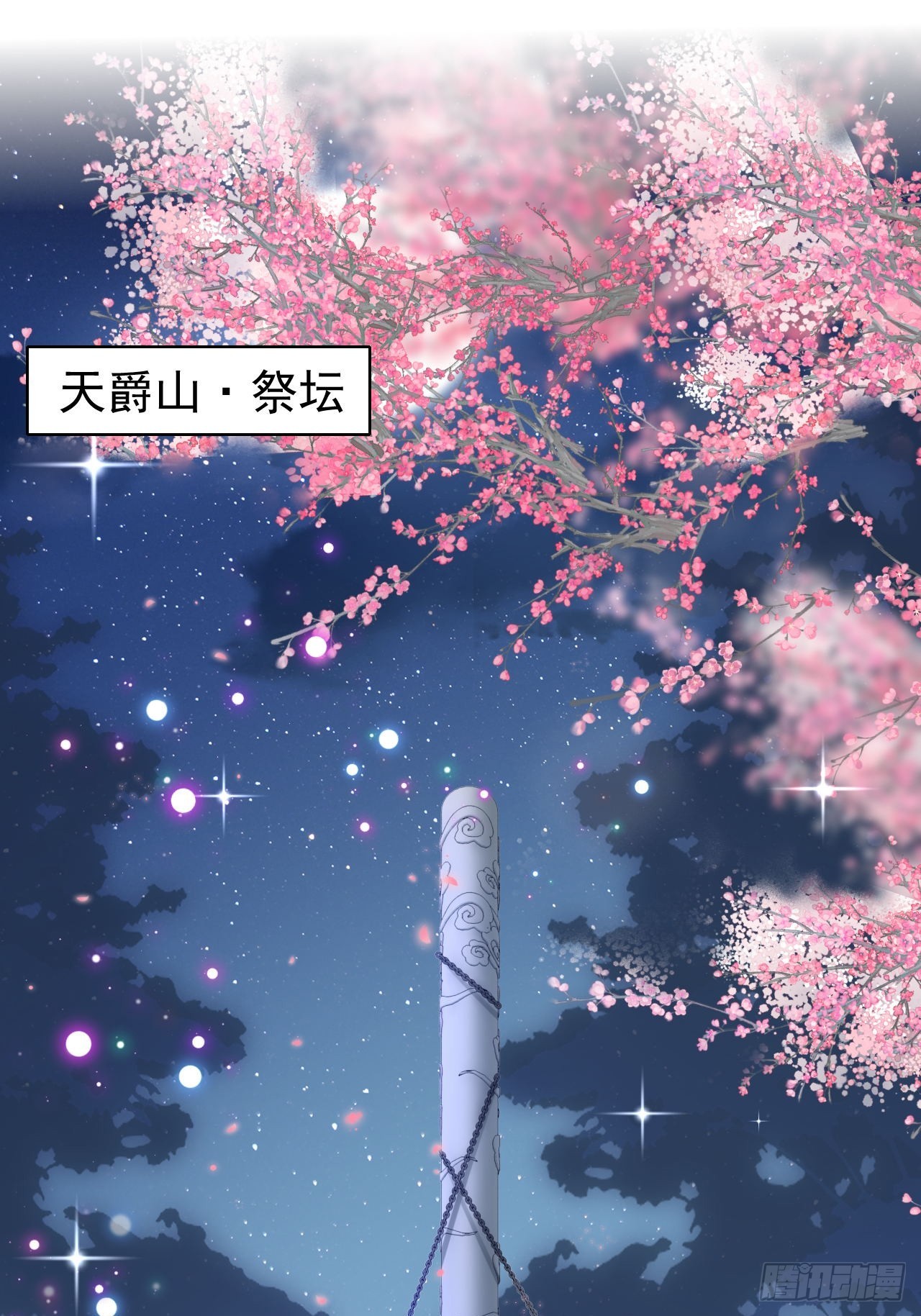同生共死34