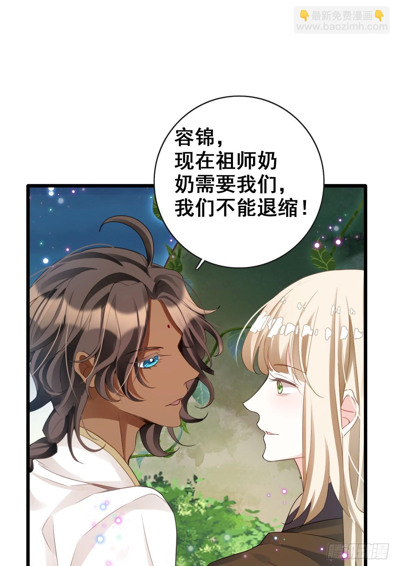 同生共死4