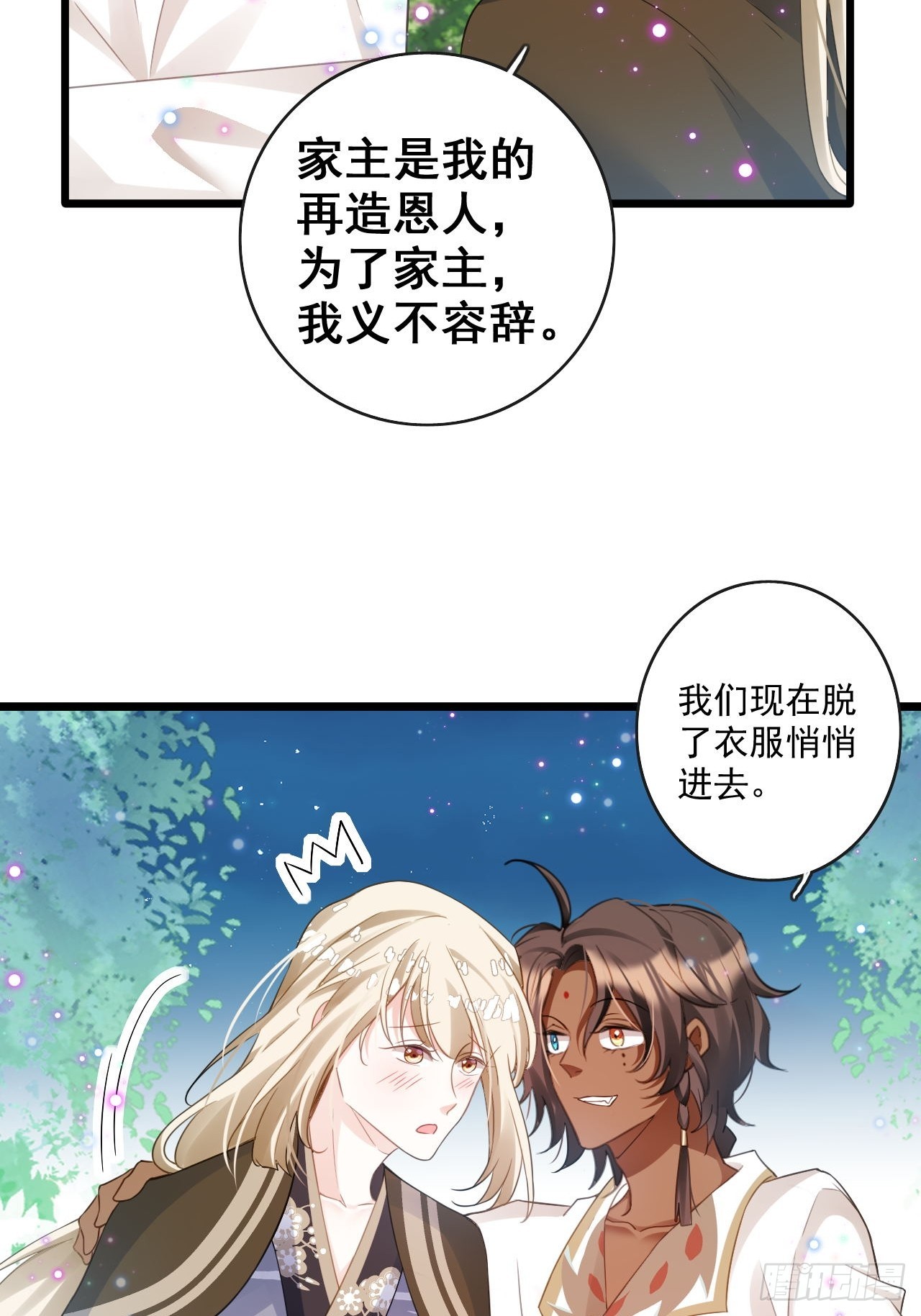 同生共死5