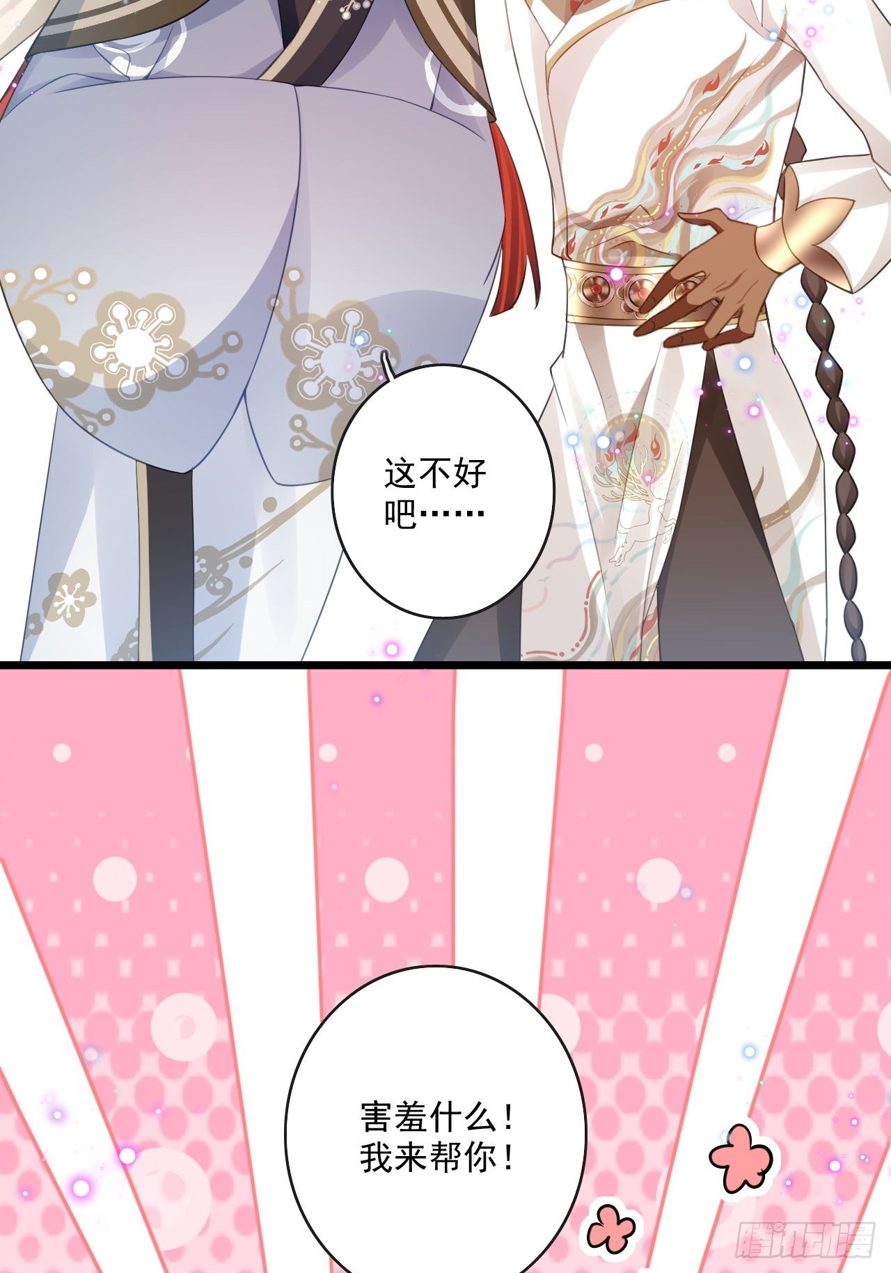 同生共死6