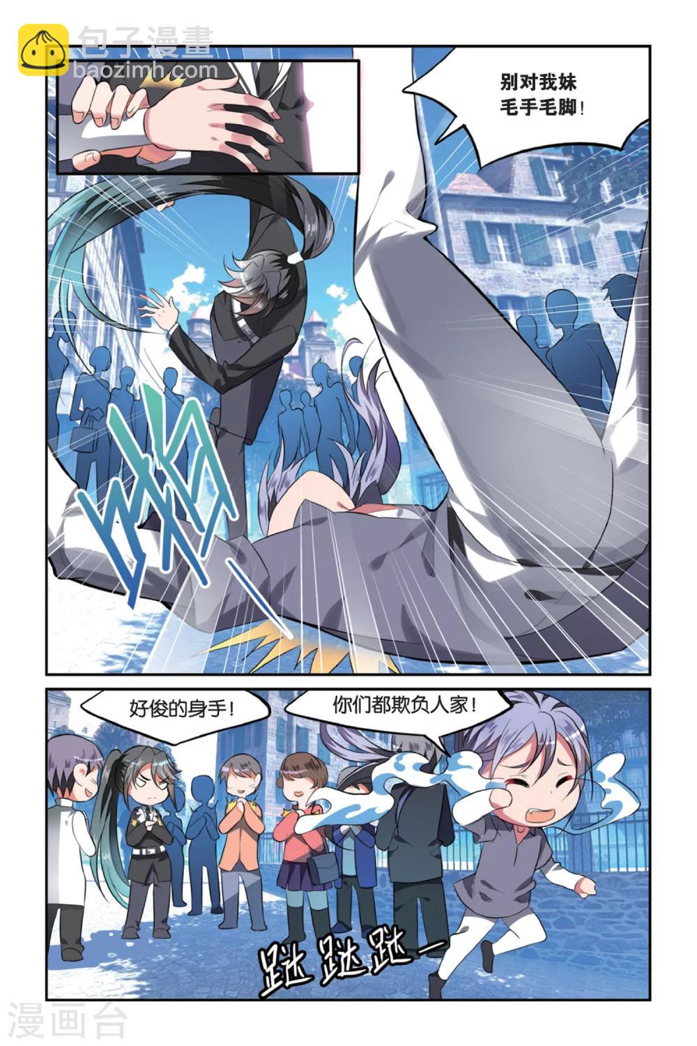 第4话 盲婚哑嫁是不对的！12