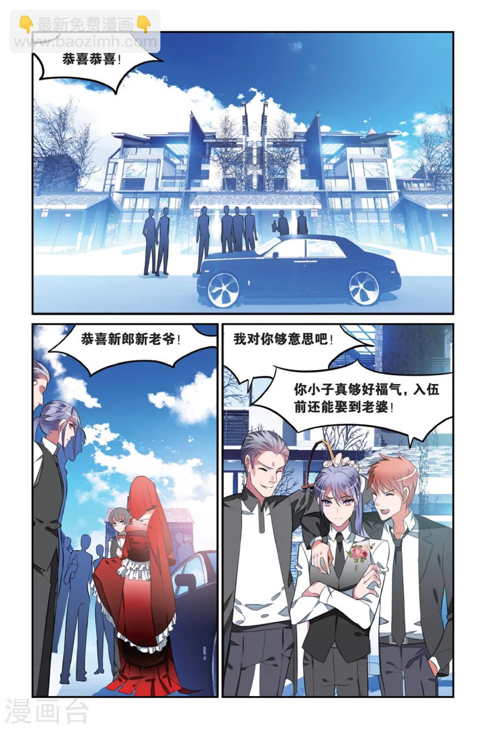 第5话 盲婚哑嫁是不对的！22