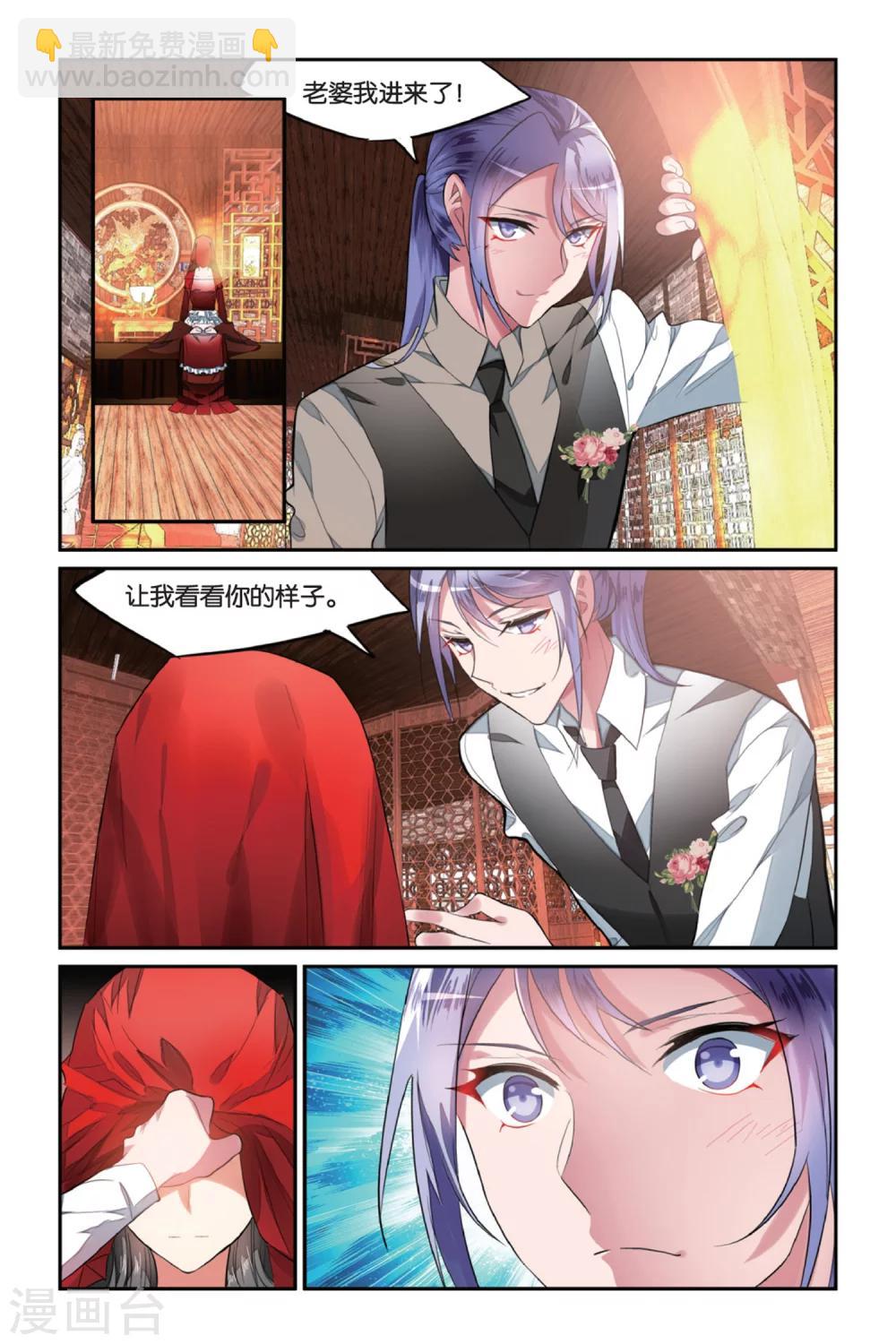 第5话 盲婚哑嫁是不对的！24