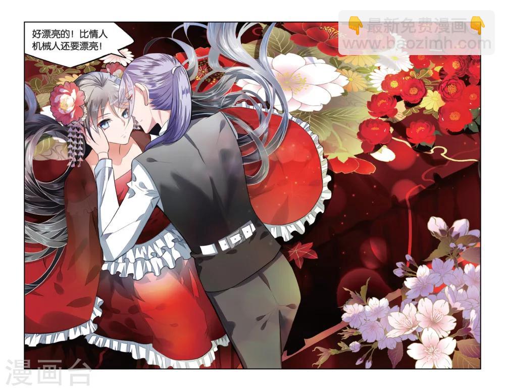 第5话 盲婚哑嫁是不对的！25