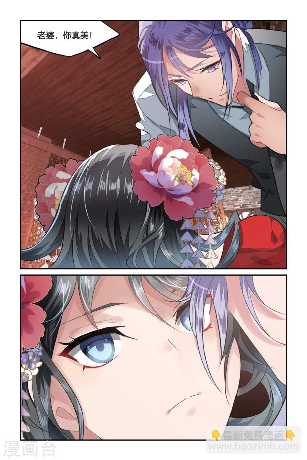 第5话 盲婚哑嫁是不对的！26
