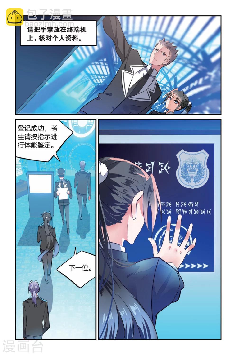 第9话 再遇故人37