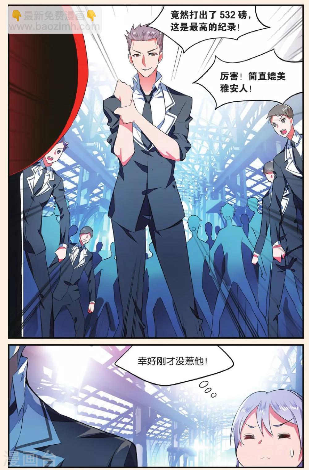 第10话 功夫好不如会卖萌13
