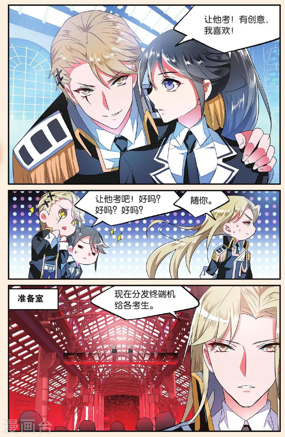 第11话 功夫好不如会卖萌21