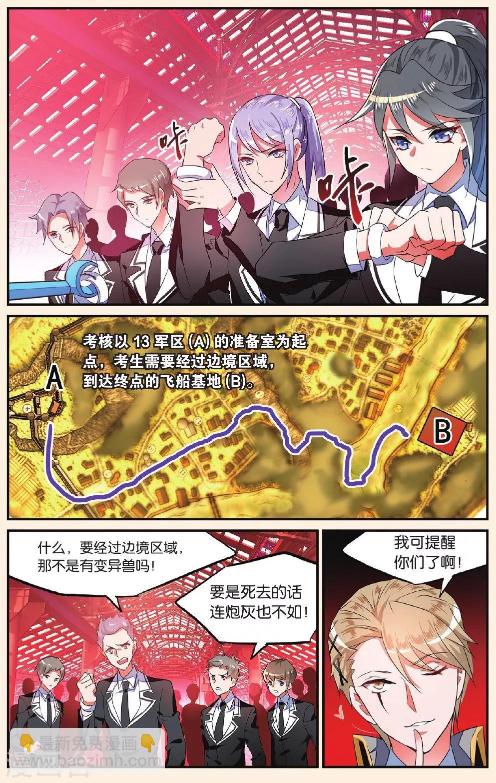 第11话 功夫好不如会卖萌22