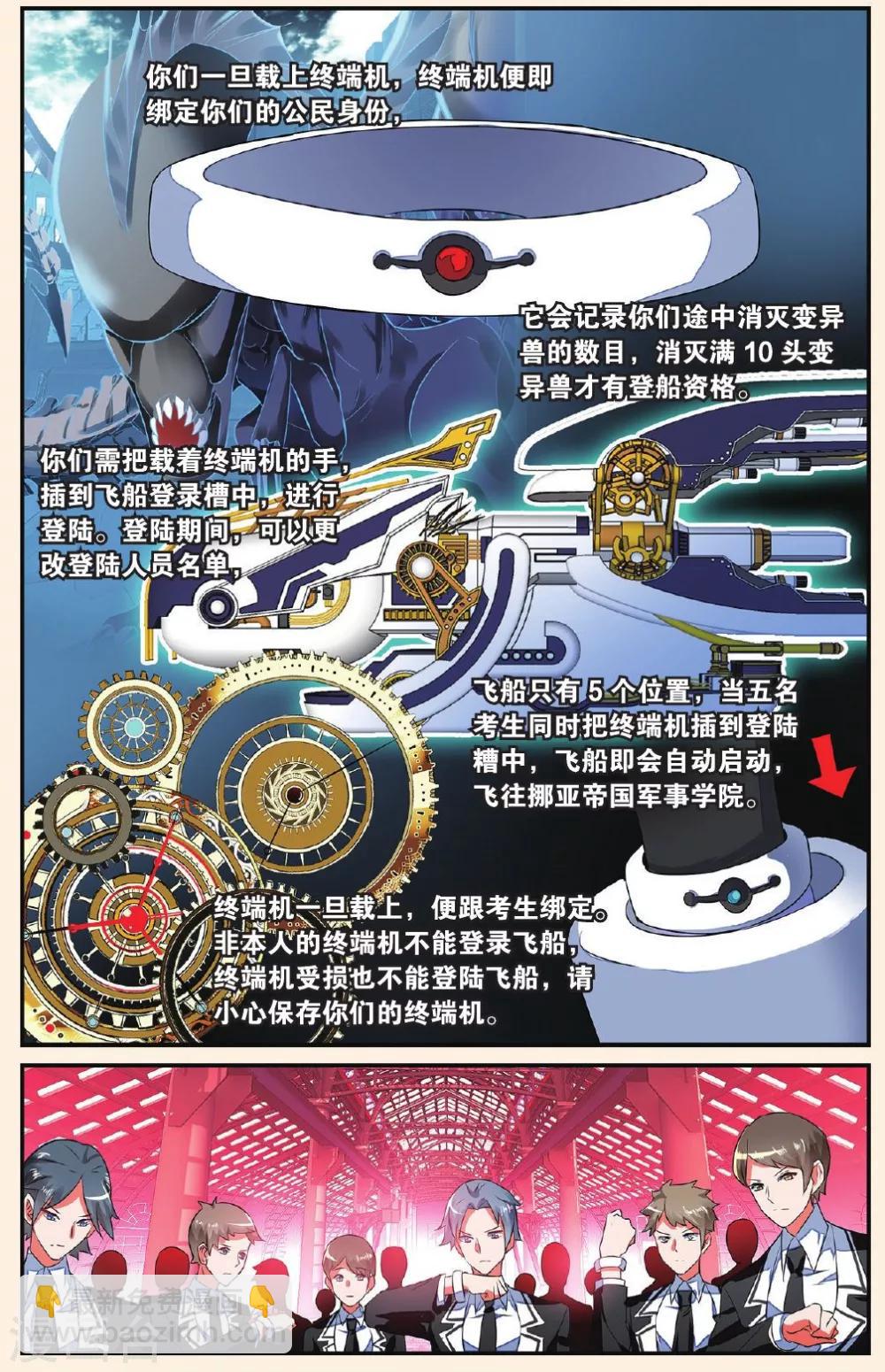 第11话 功夫好不如会卖萌23