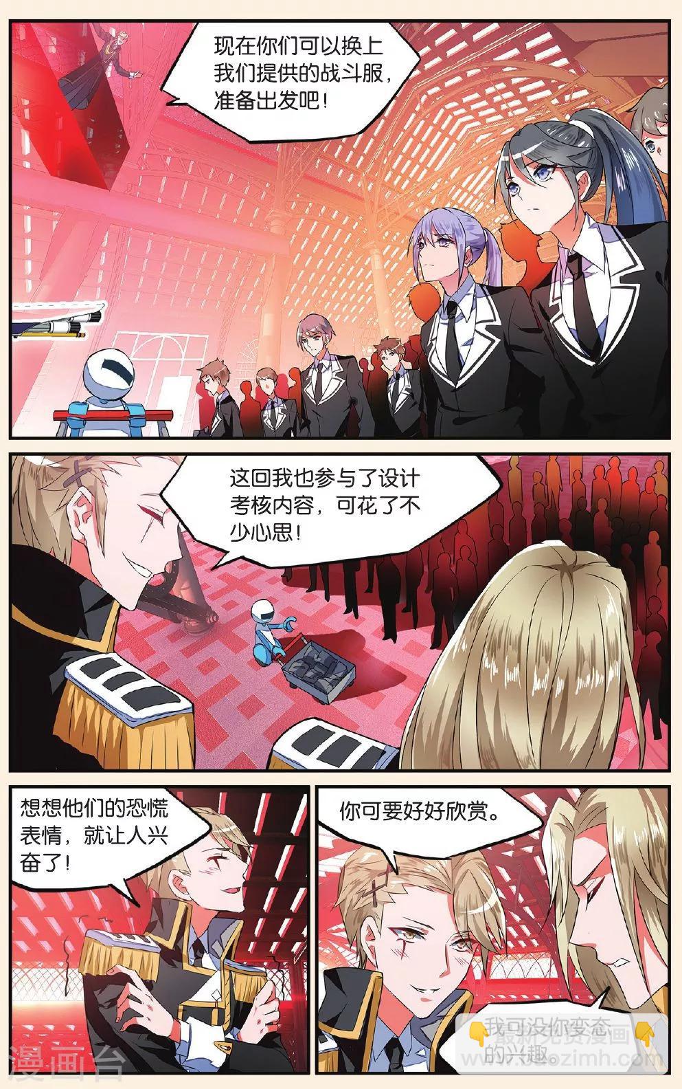 第11话 功夫好不如会卖萌24