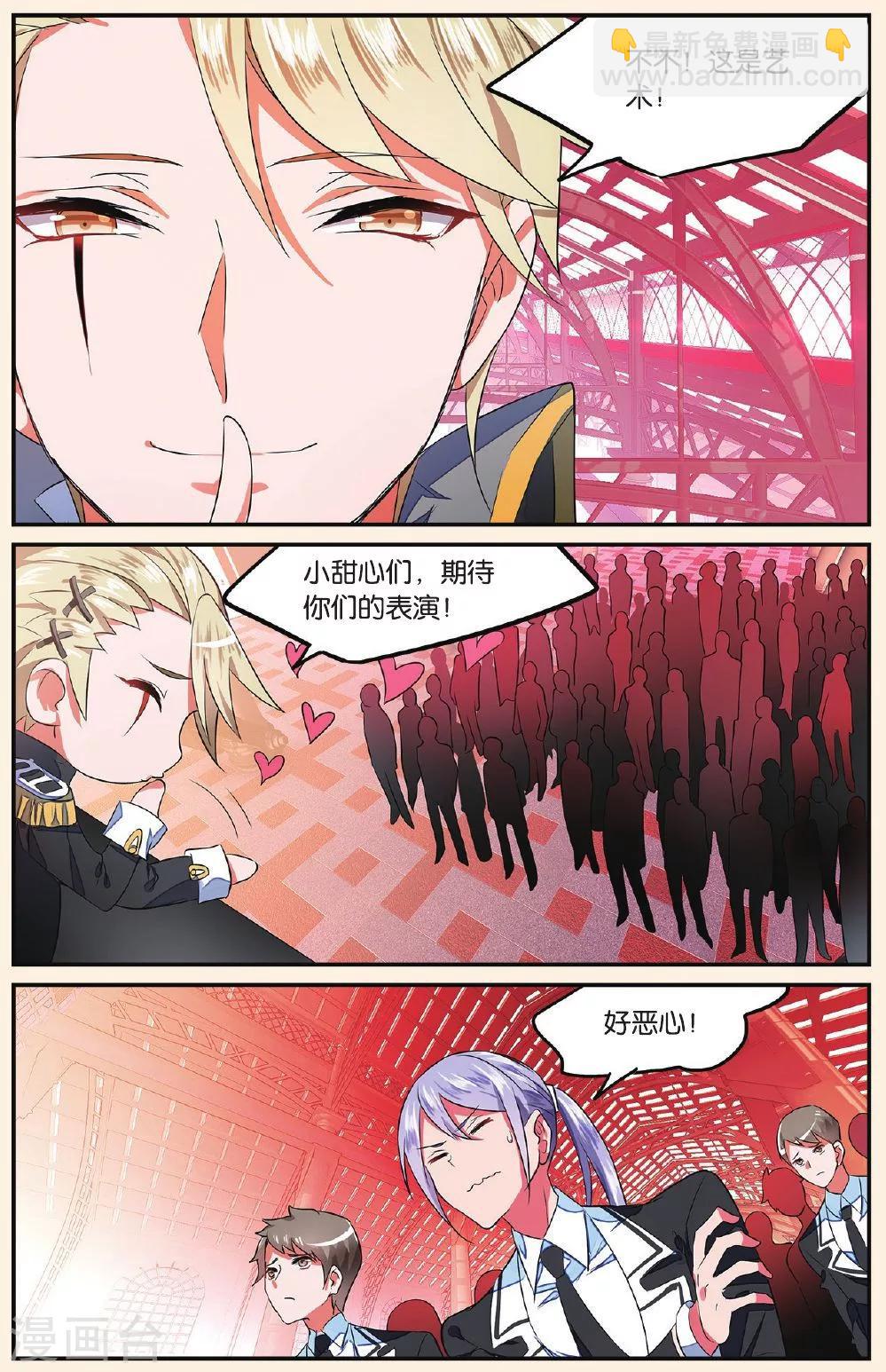 第11话 功夫好不如会卖萌25