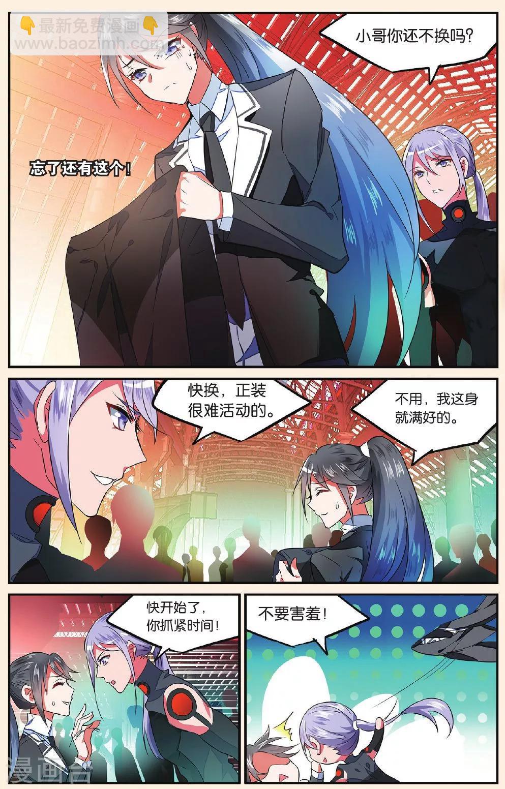 第11话 功夫好不如会卖萌26