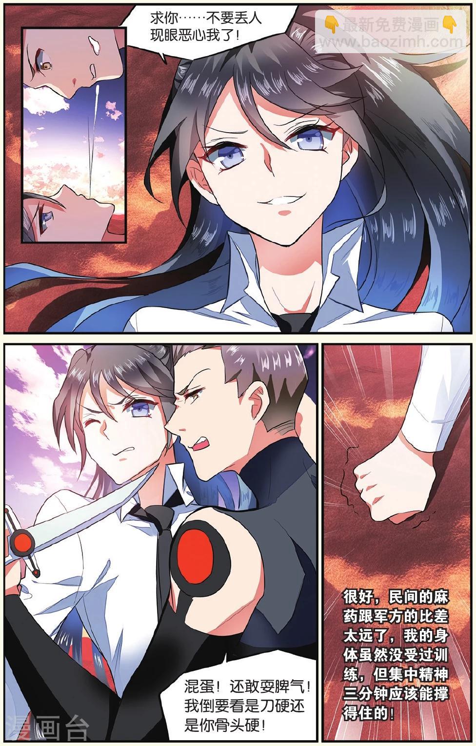 第14话 兄弟24