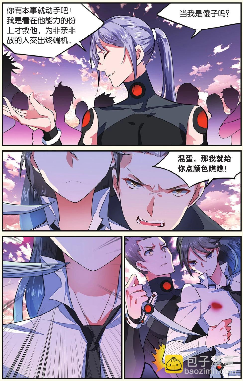 第14话 兄弟26