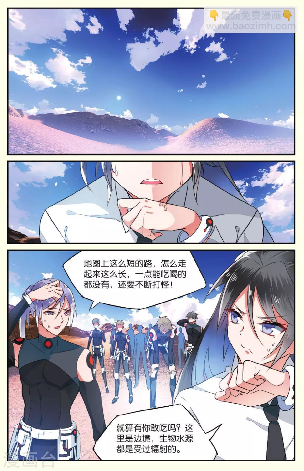 第16话 人类的味道好吗11