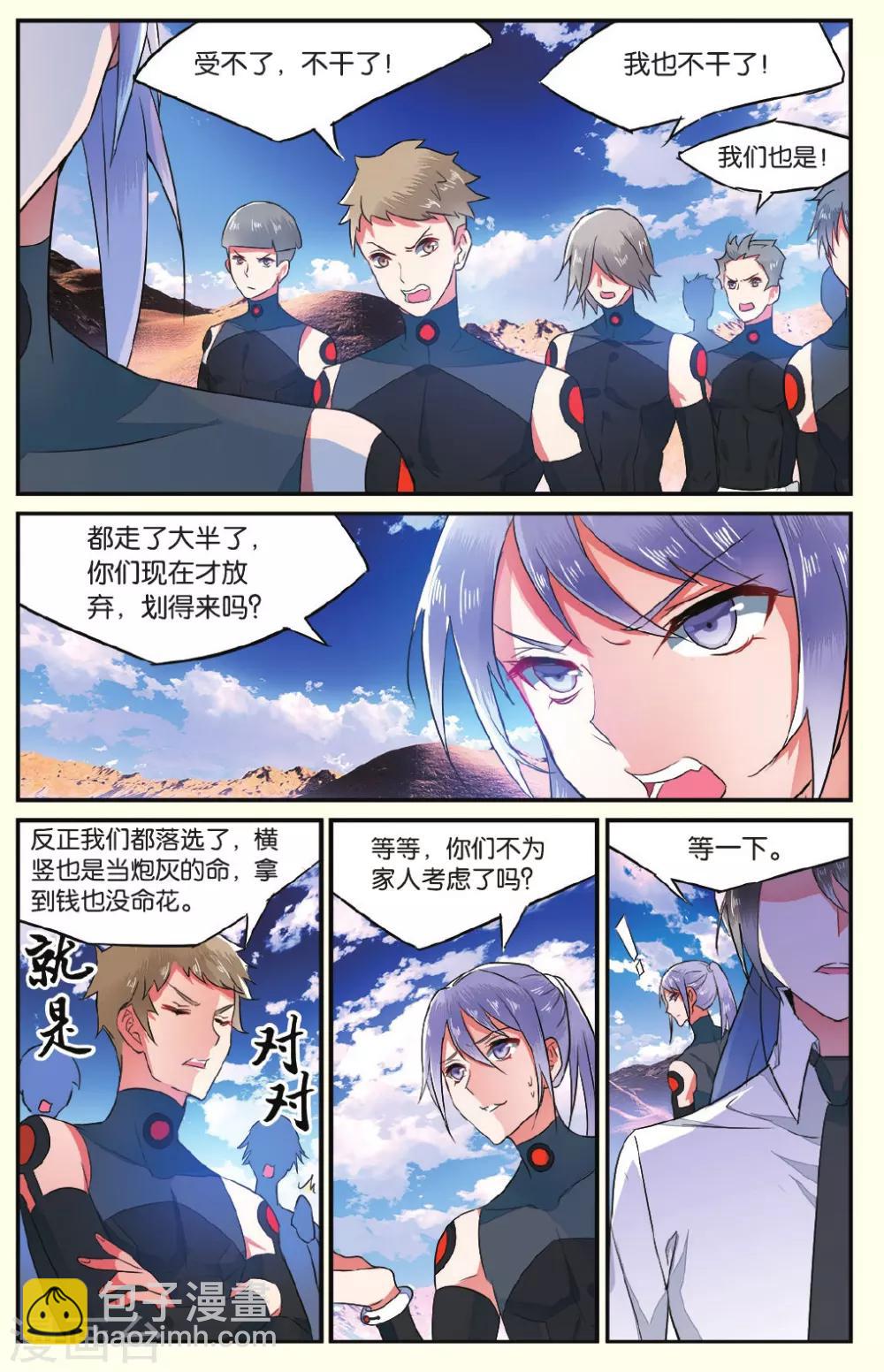 第16话 人类的味道好吗12