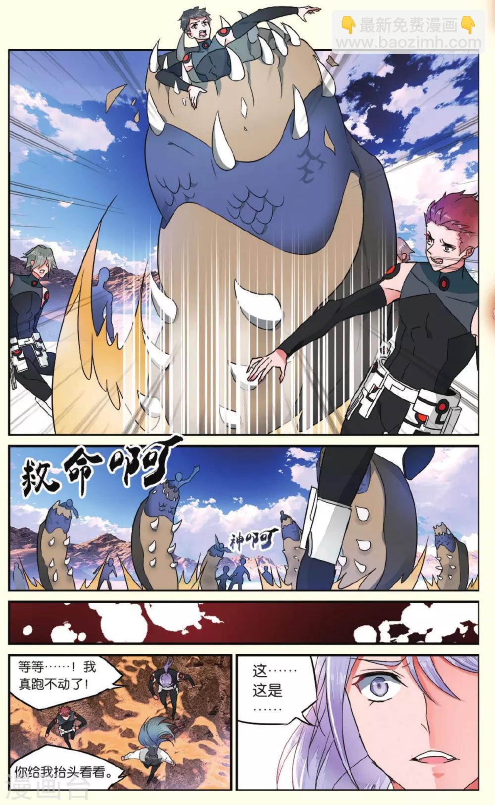 第16话 人类的味道好吗13