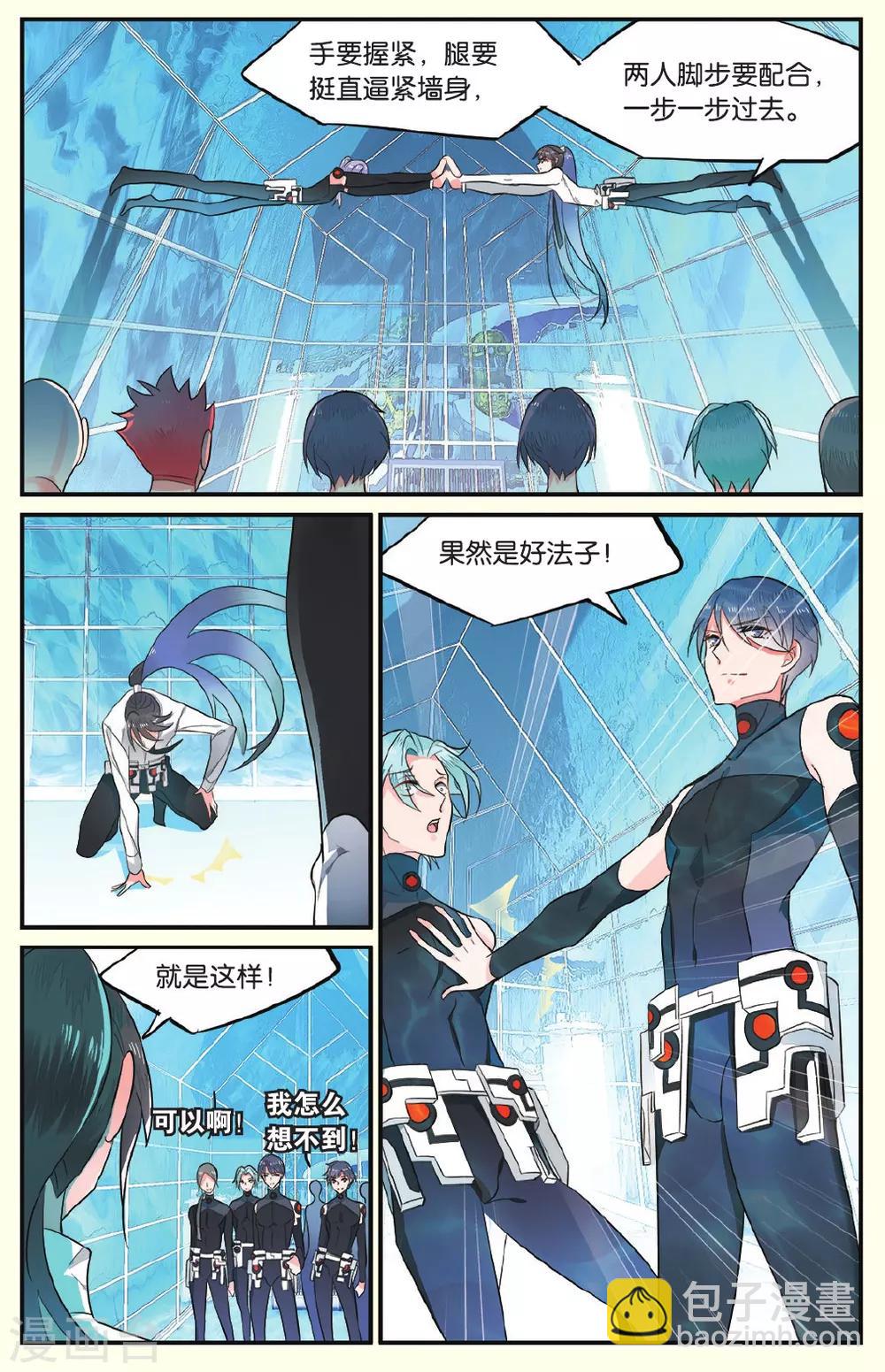 第18话 人类的味道好吗33
