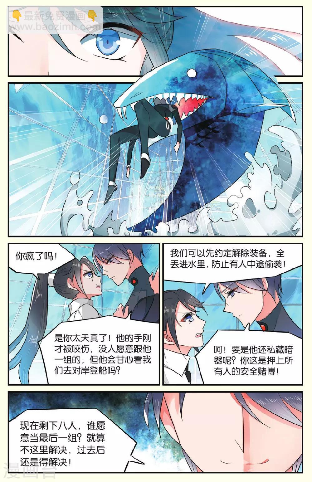第18话 人类的味道好吗34