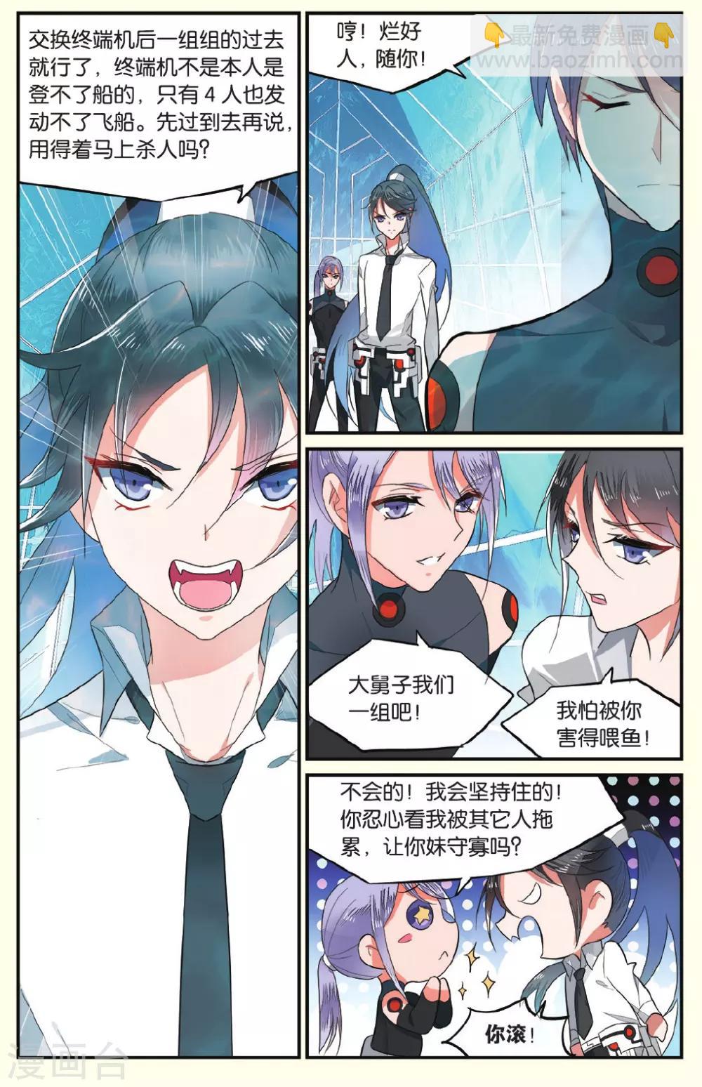 第18话 人类的味道好吗35
