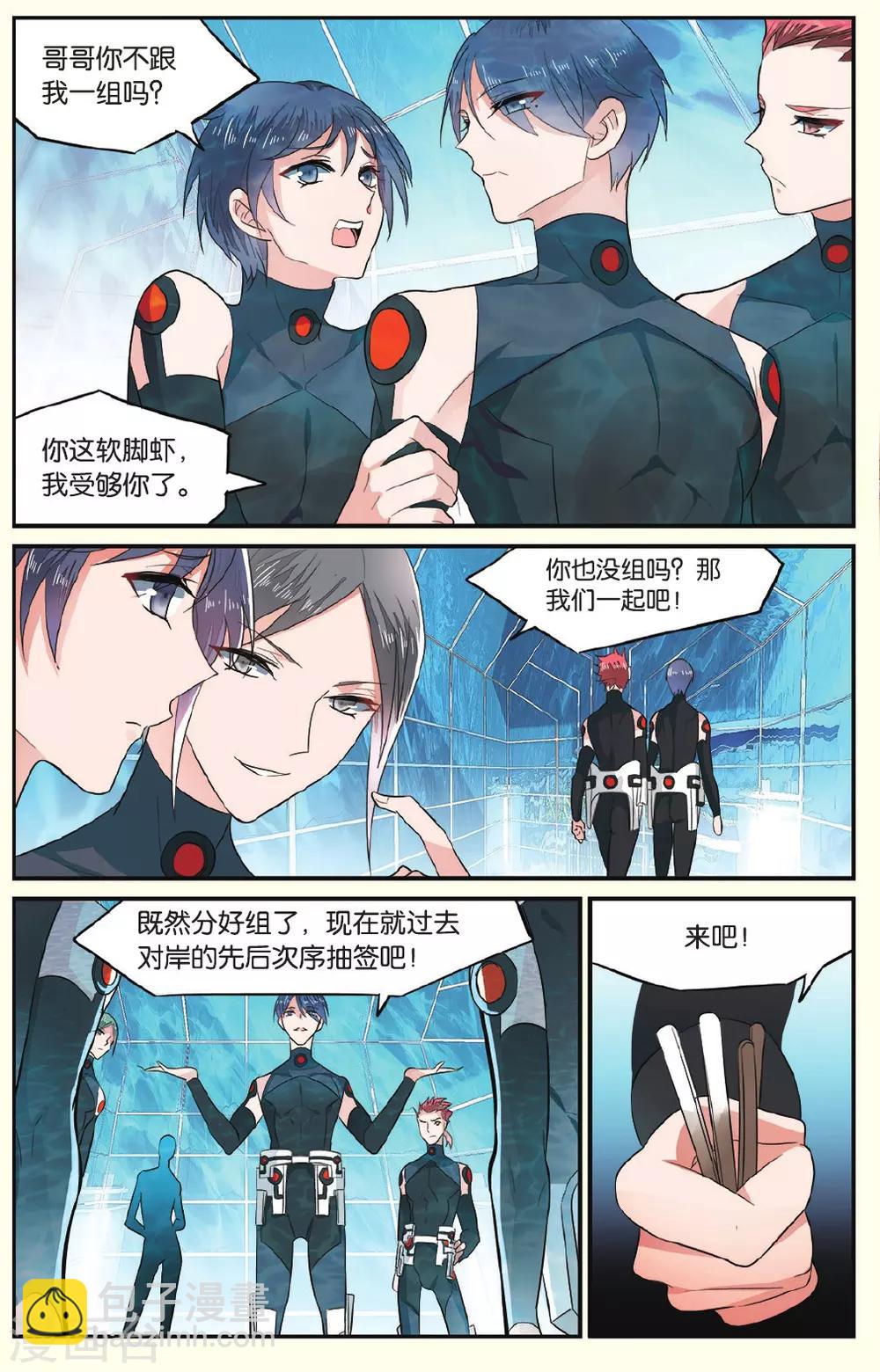 第18话 人类的味道好吗36