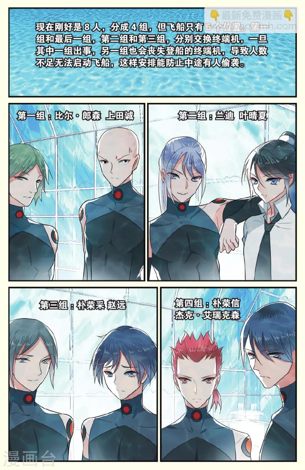 第18话 人类的味道好吗37