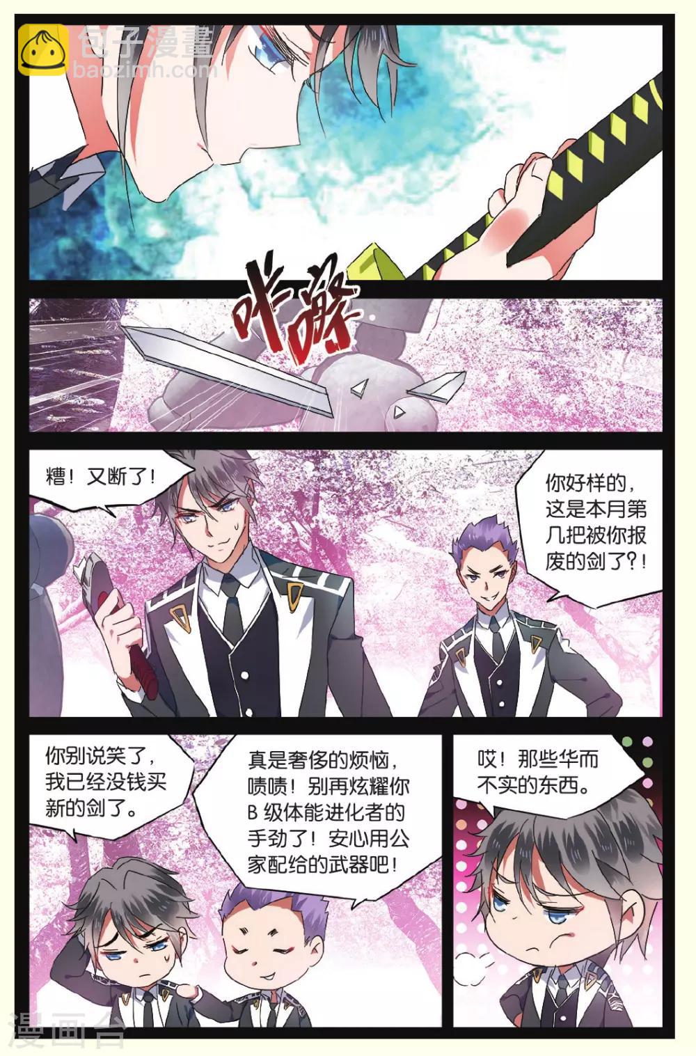 第24话 纳雅33